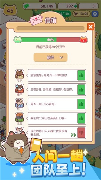 搬砖之王猫咪打工模拟器截图(4)