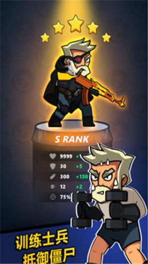 放置僵尸防御截图(4)