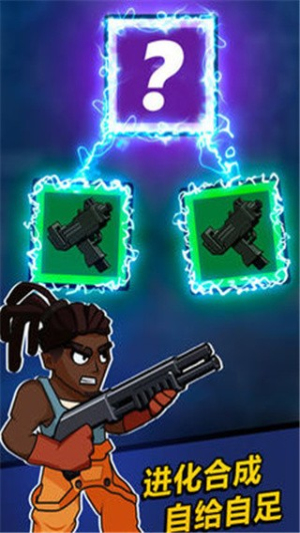 放置僵尸防御截图(2)