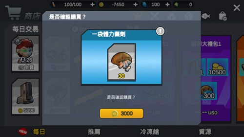 陌生世界截图(1)