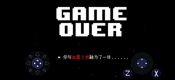 传说之下克苏鲁之脑截图(1)