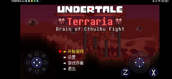 传说之下克苏鲁之脑截图(2)