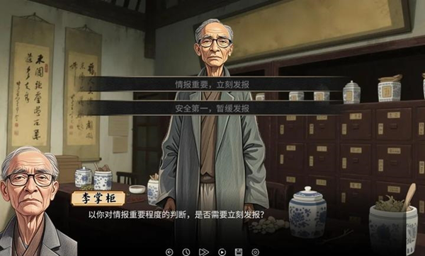 谍影：余烬截图(2)