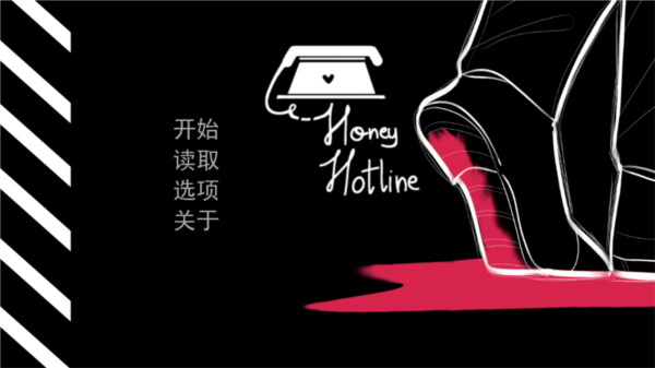 甜心热线截图(3)