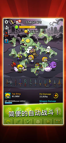 打造最强名剑2截图(3)