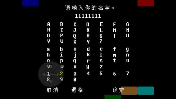 传说之下白菜遭遇战截图(2)