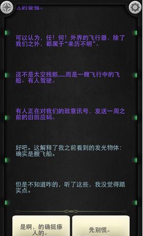 生命线：静夜截图(2)