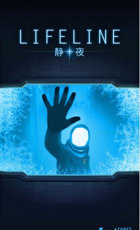 生命线：静夜截图(3)