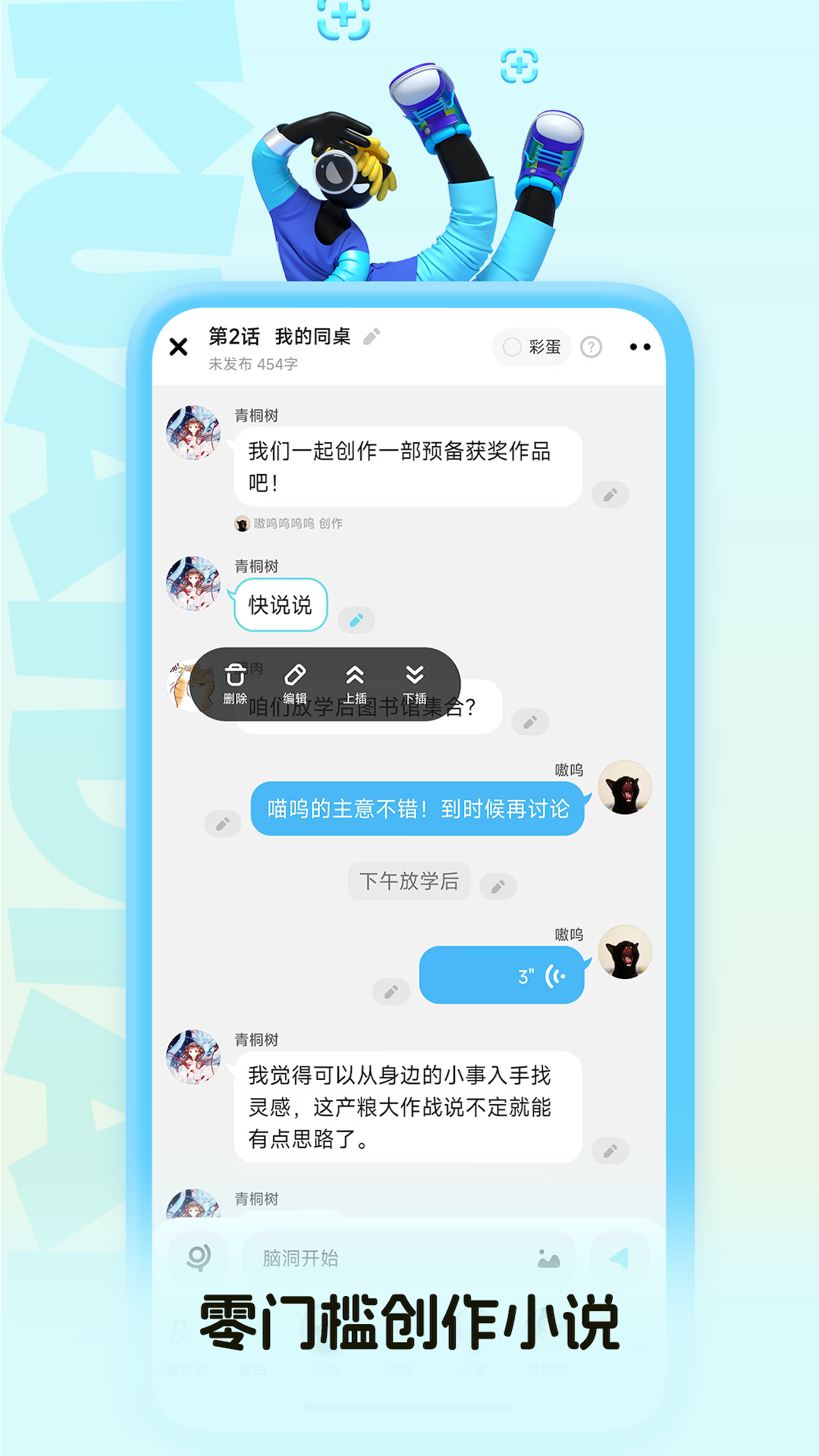 快点阅读无限体力版截图(4)