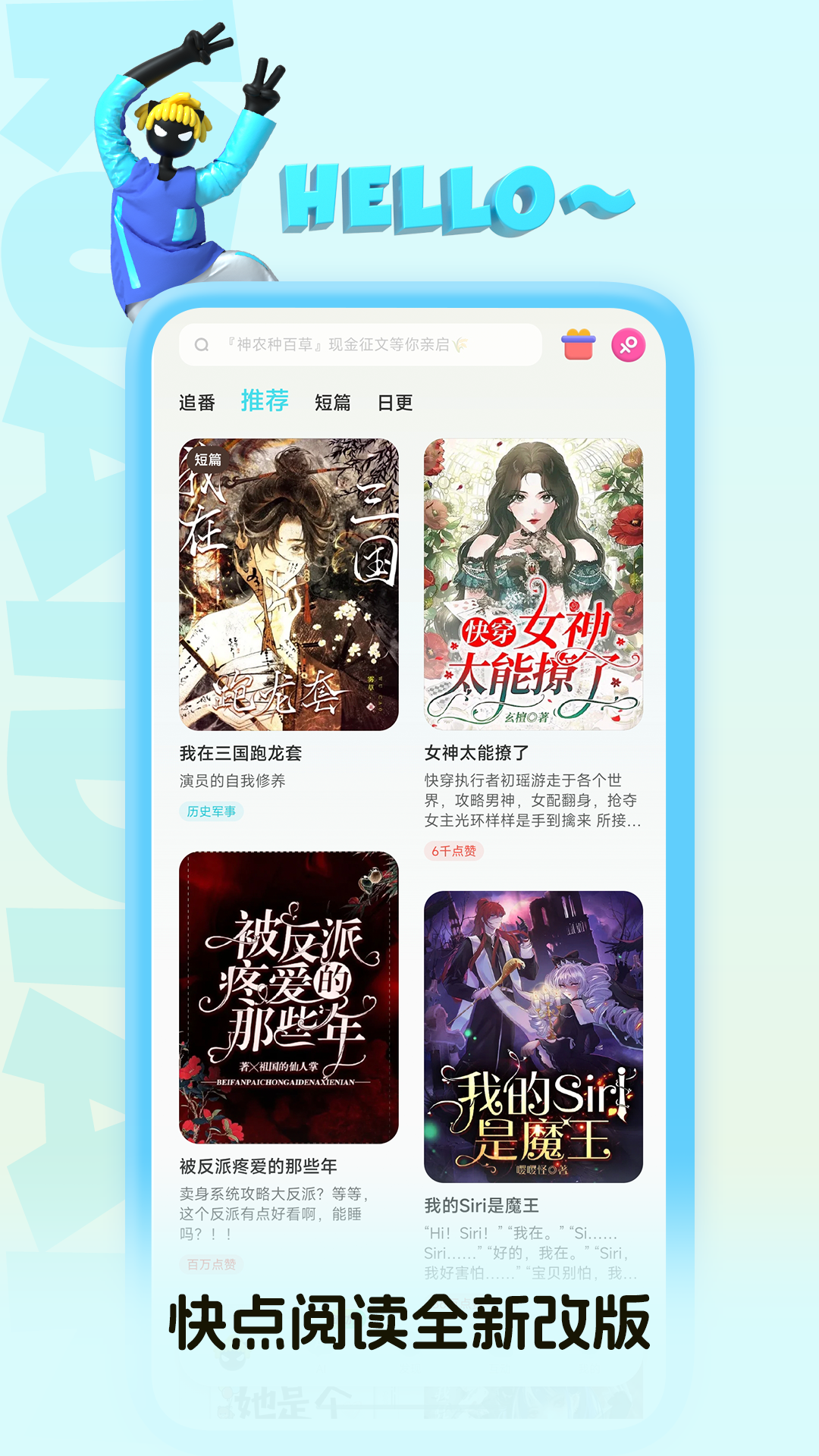 快点阅读青少年模式截图(4)