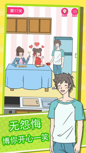 我的吃货女友截图(2)