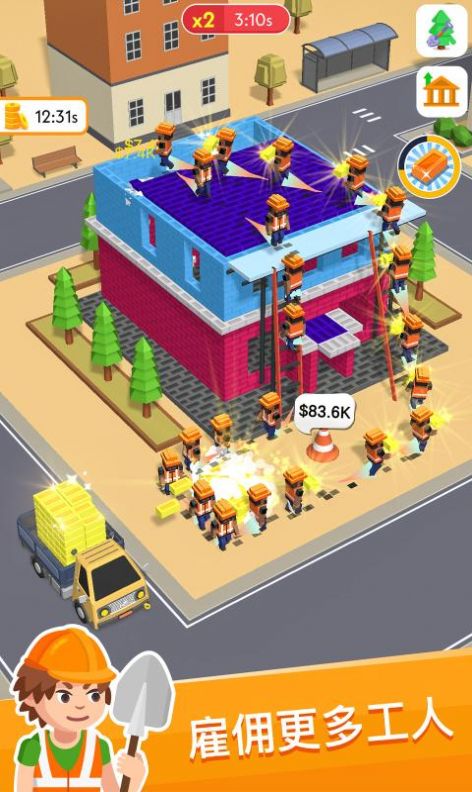 盖楼我贼溜截图(3)