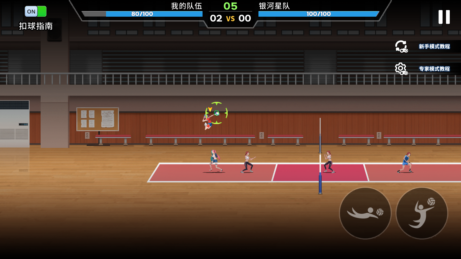 排球之王截图(1)