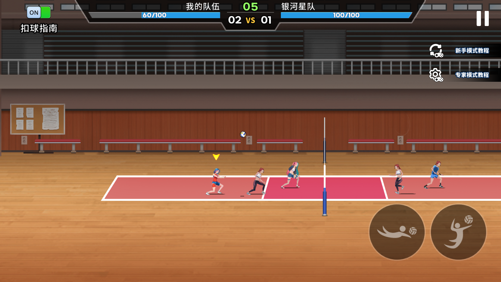 排球之王截图(2)