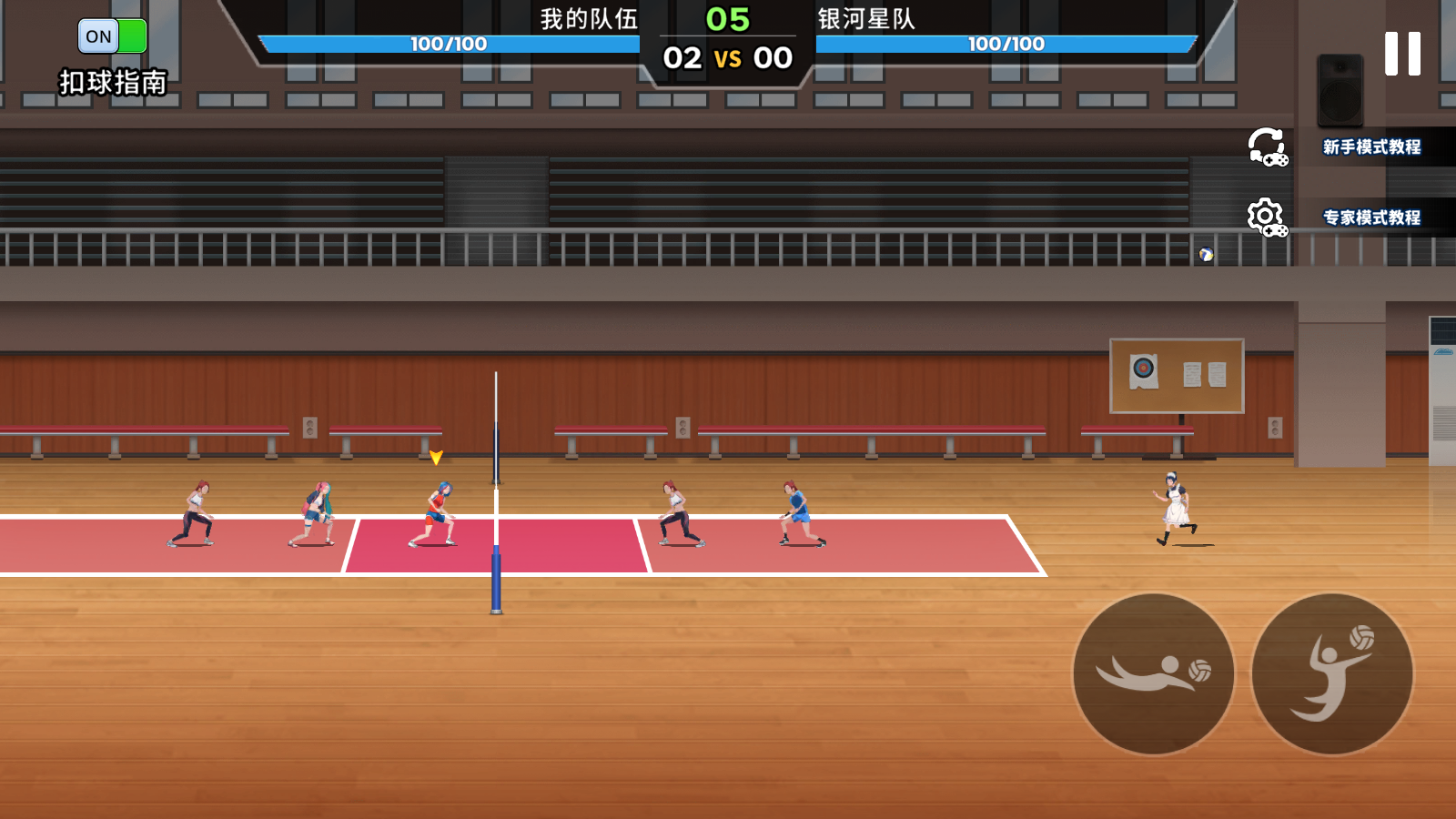 排球之王截图(3)