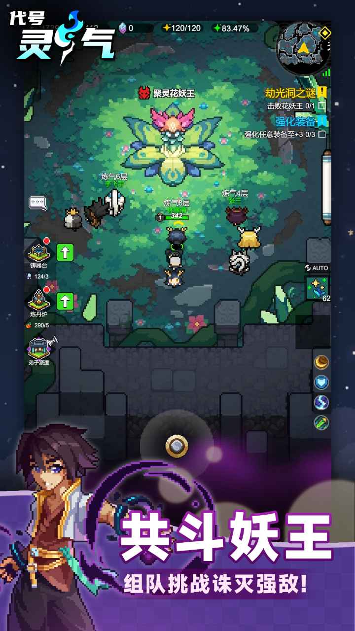 代号灵气截图(1)