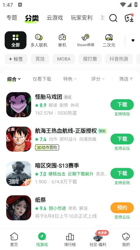 好游快爆无限爆米花版截图(1)