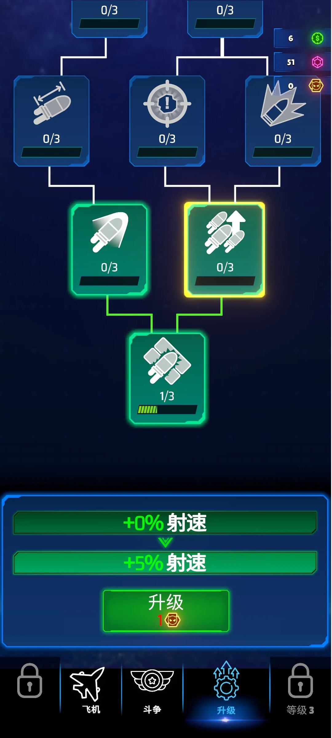 霓虹之翼截图(5)