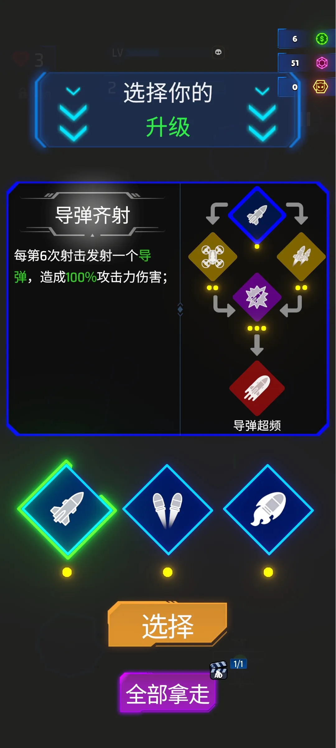 霓虹之翼截图(4)