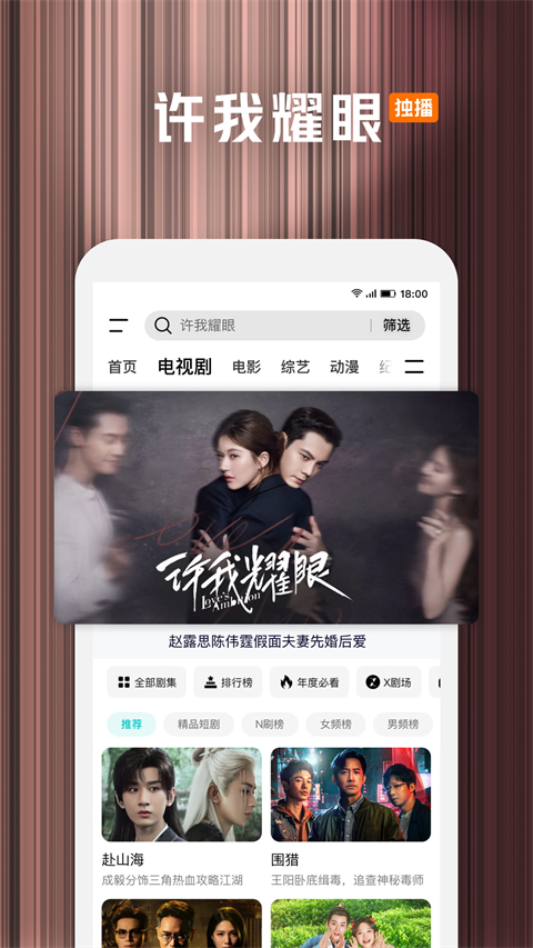 腾讯视频去广告永不更新版截图(6)