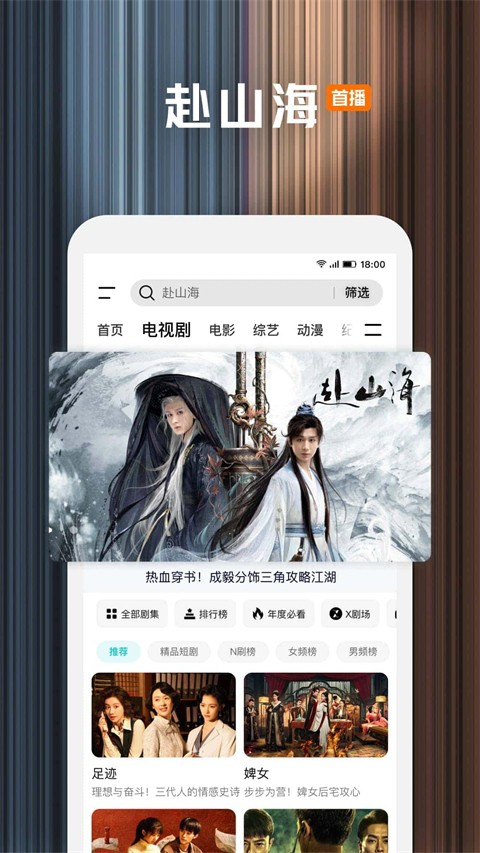 腾讯视频免vip版截图(1)