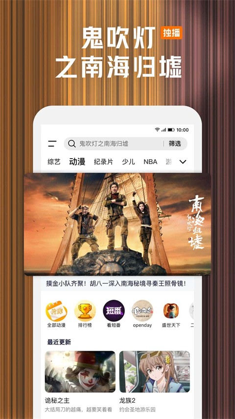 腾讯视频免vip版截图(3)