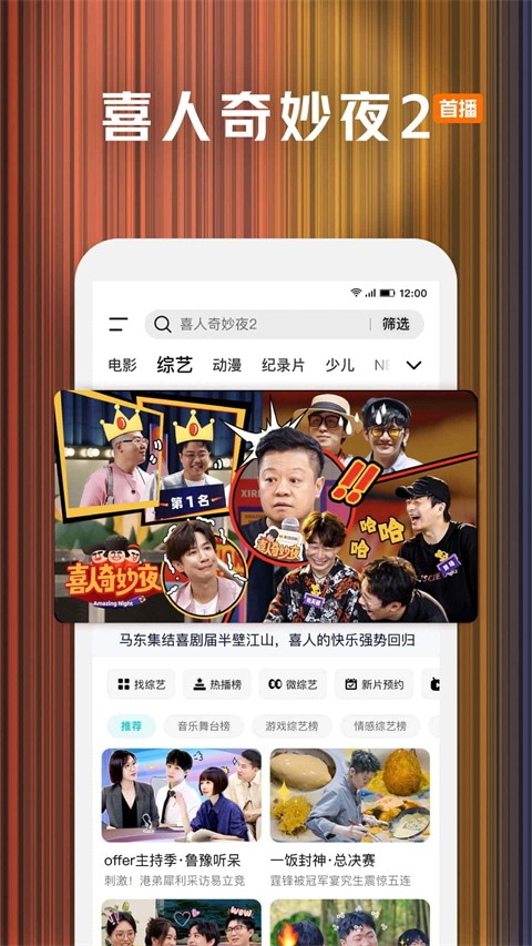 腾讯视频截图(3)