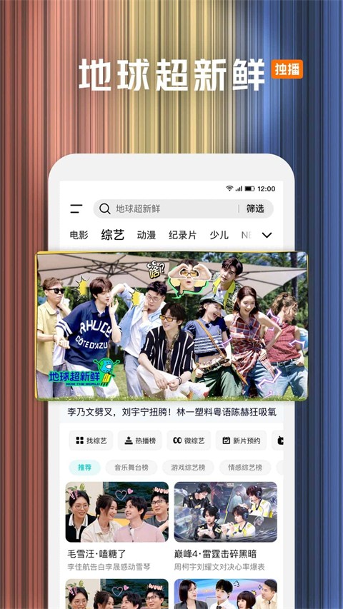 腾讯视频截图(5)