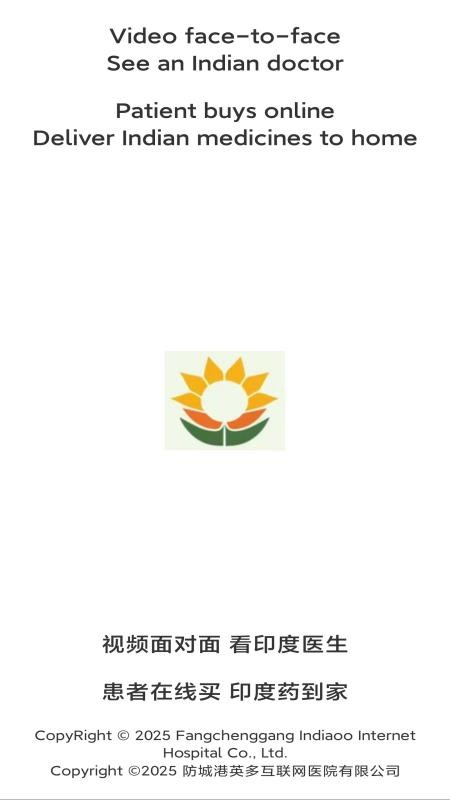 英多 Indiaoo截图(3)