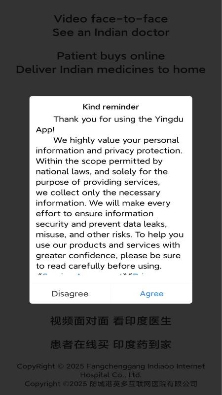 英多 Indiaoo截图(4)