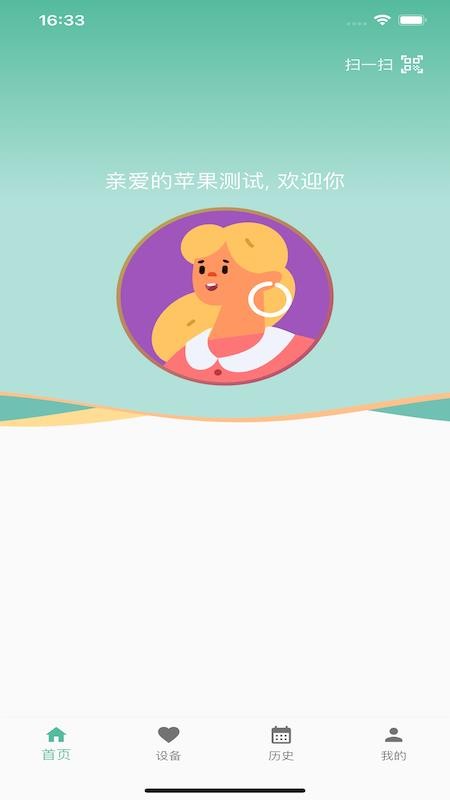 云比健康平台截图(3)