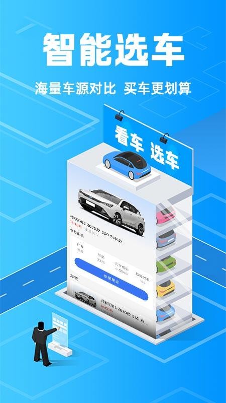 安心好车主截图(3)