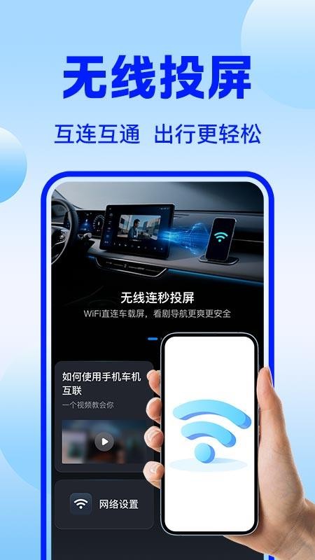 车机互联巡航导航截图(1)