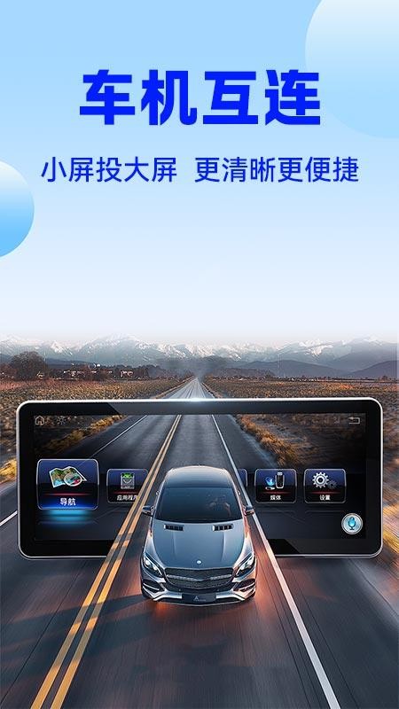 车机互联巡航导航截图(4)