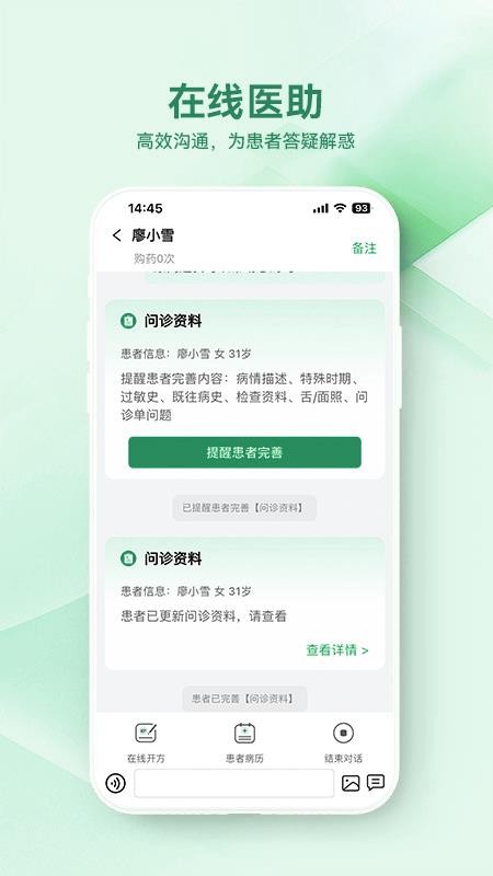 西乡县医院截图(2)