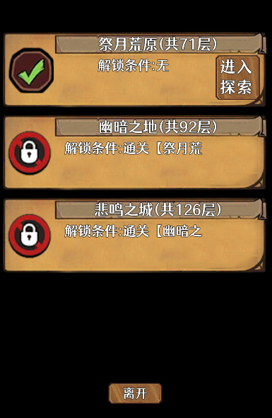 地下的世界截图(2)