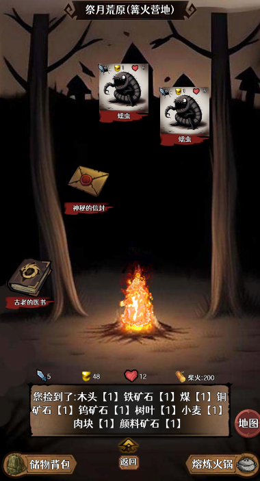 地下的世界截图(3)