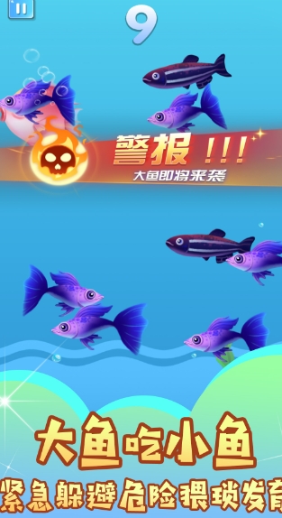 吃遍海洋无敌手截图(2)