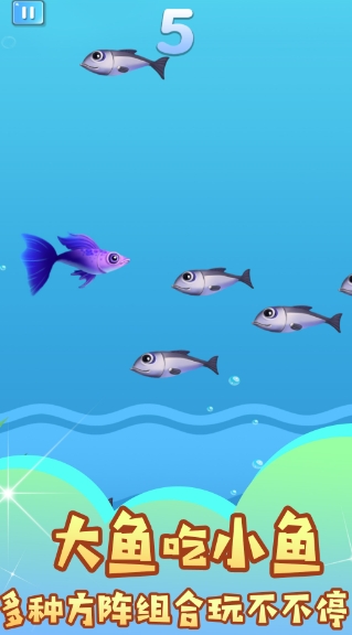 吃遍海洋无敌手截图(1)