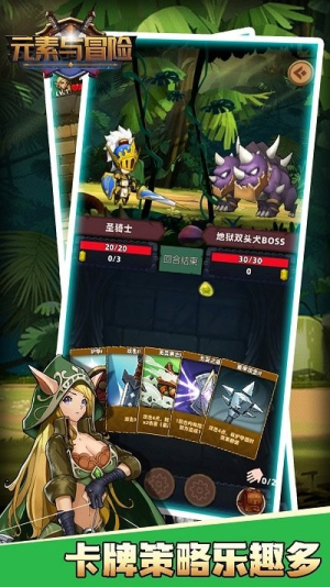 元素与冒险截图(2)