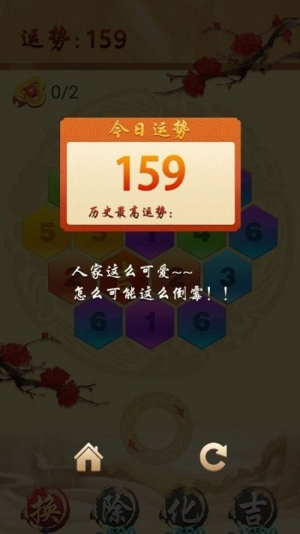 六角消除大作战截图(3)