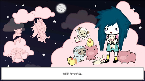 阿加莎的刀截图(1)