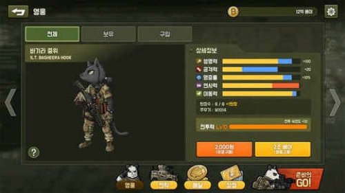 物种战争截图(4)