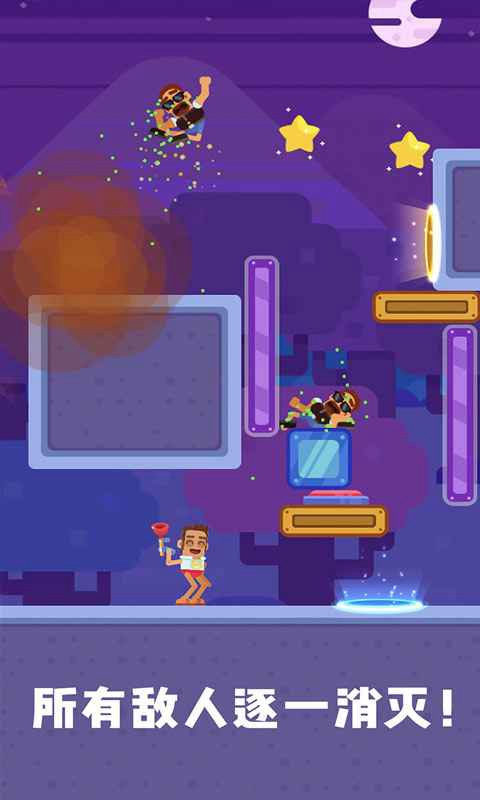 疯狂传送门截图(2)