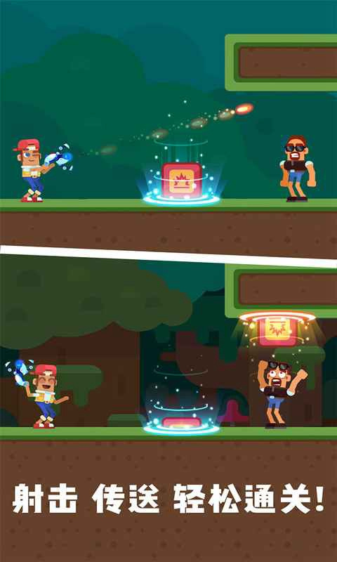 疯狂传送门截图(5)