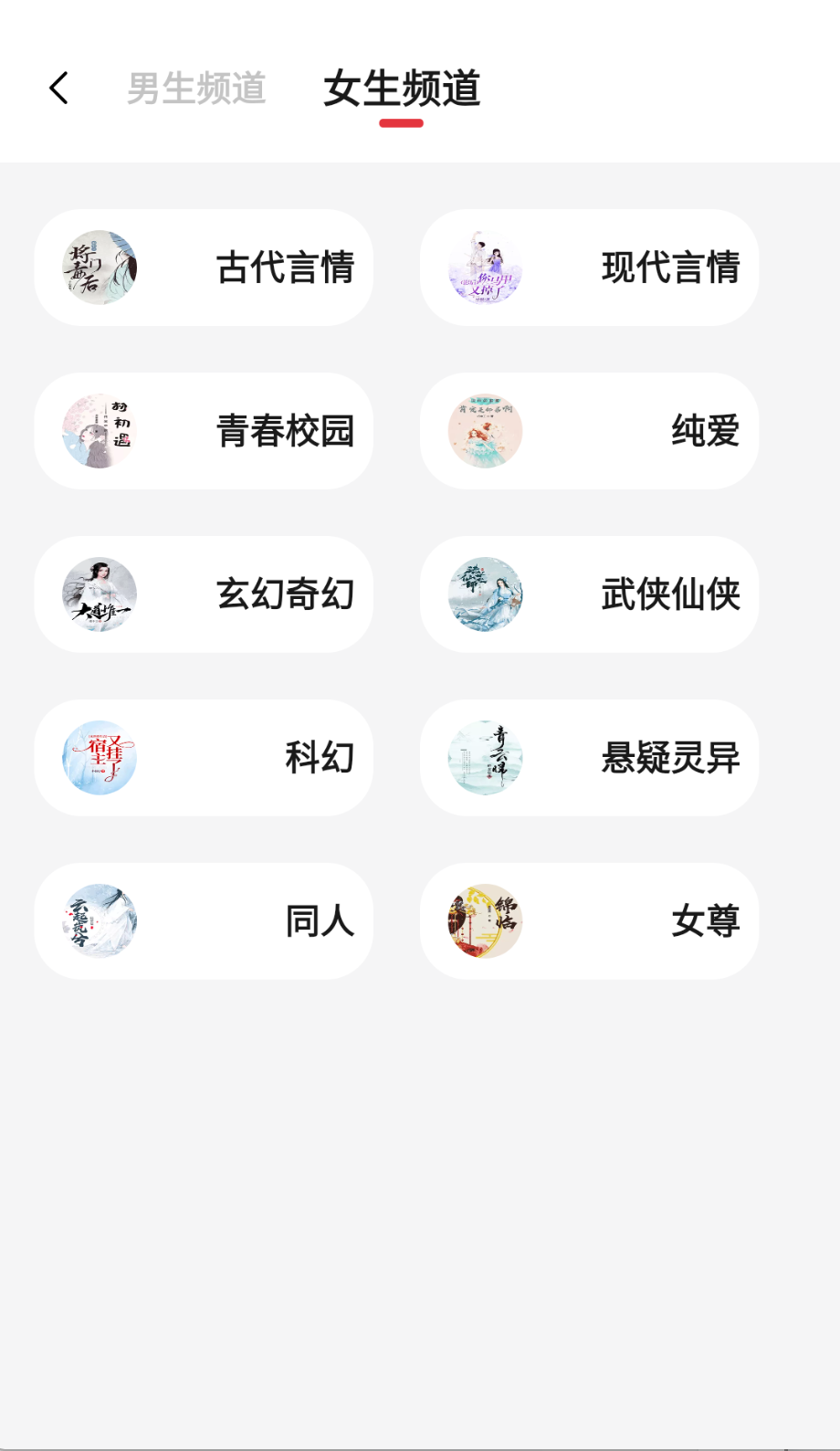 西瓜搜书最新版截图(1)