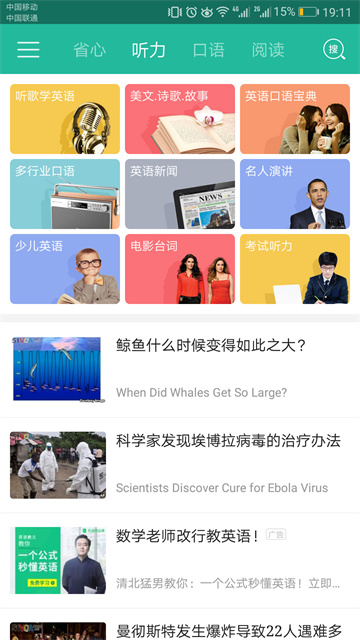 省心英语正版截图(5)