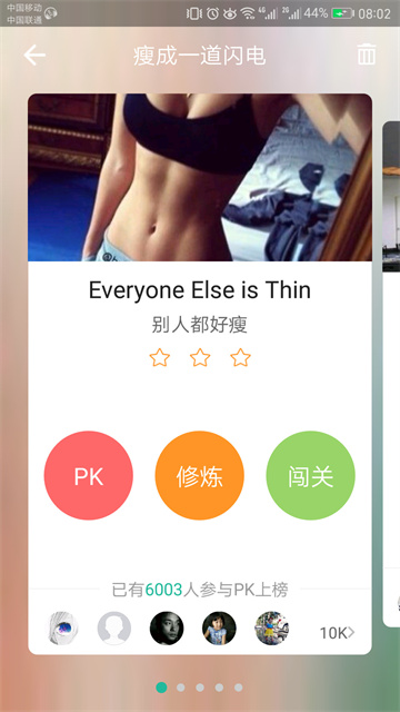 省心英语免费手机版截图(4)