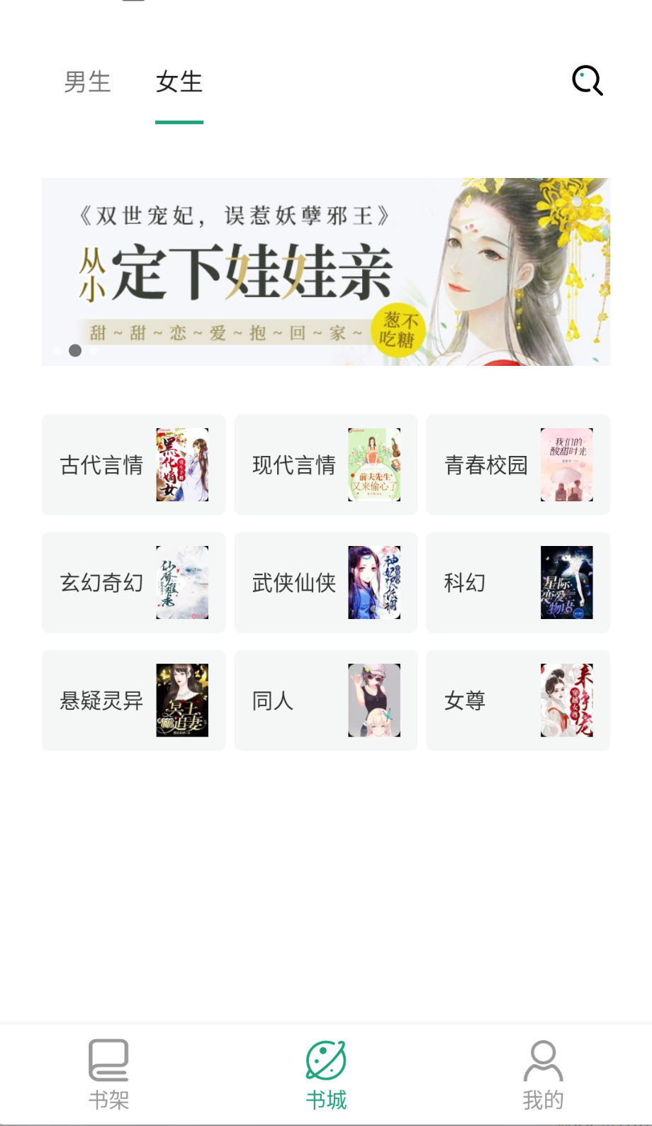 熊猫搜书去广告截图(5)