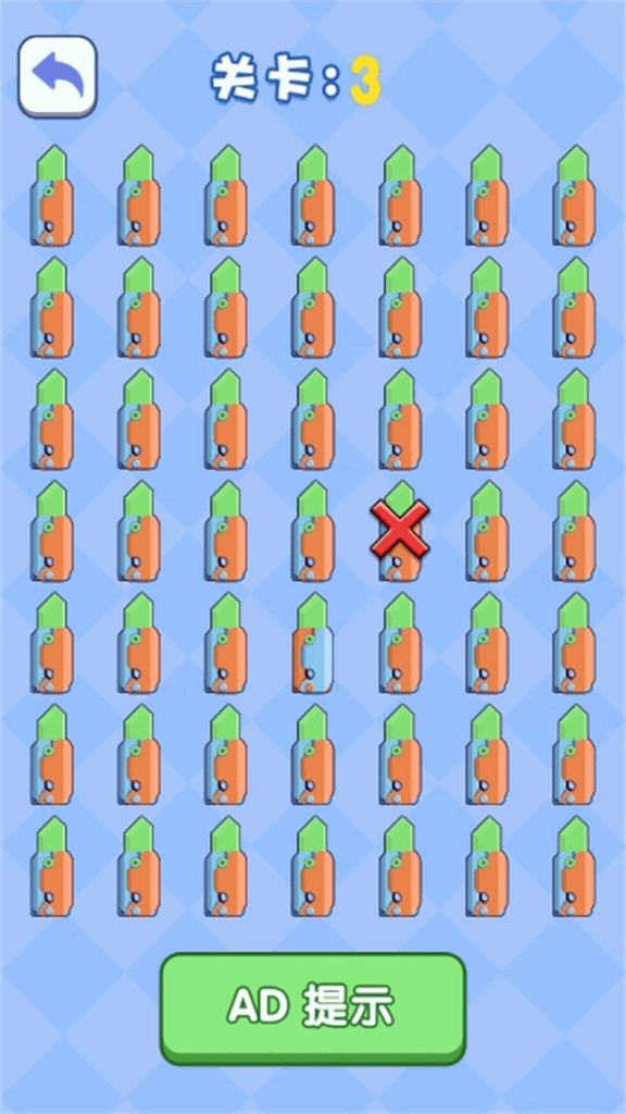 解压萝卜刀截图(1)